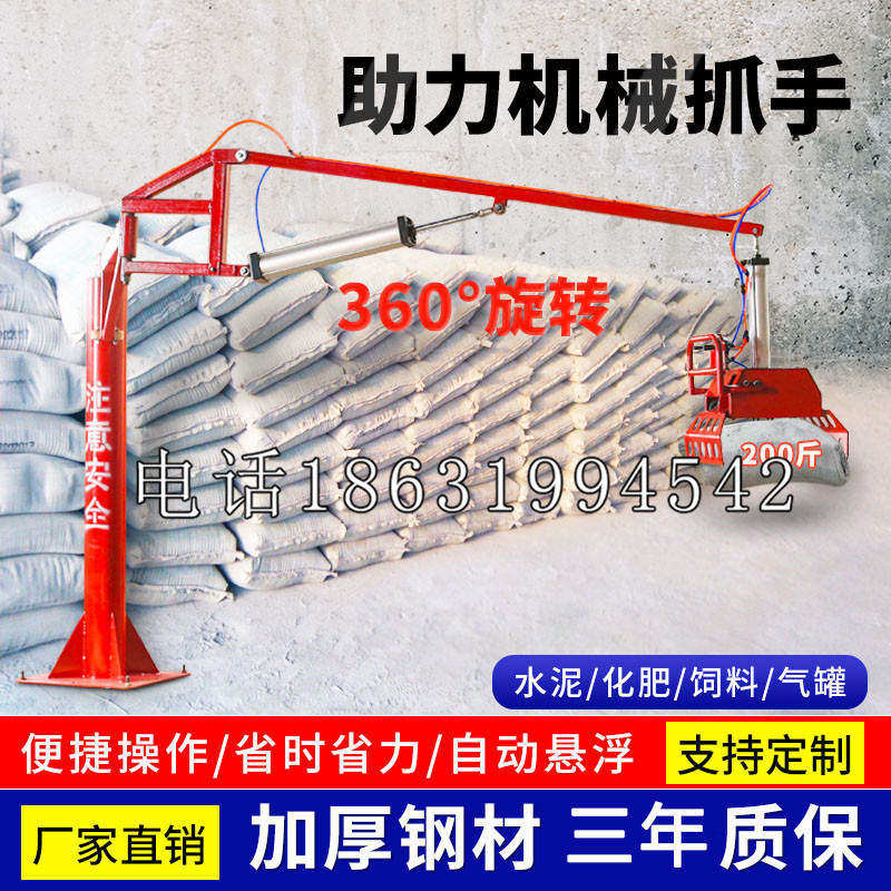 广德市助力机械抓手 平衡吊悬臂吊机车 360°旋转机械手臂 翰盾